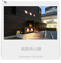 愛知県犬山市の新築施設